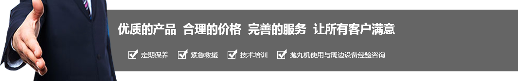 優(yōu)質(zhì)的產(chǎn)品  合理的價(jià)格  完善的服務(wù)  讓所有客戶(hù)滿(mǎn)意